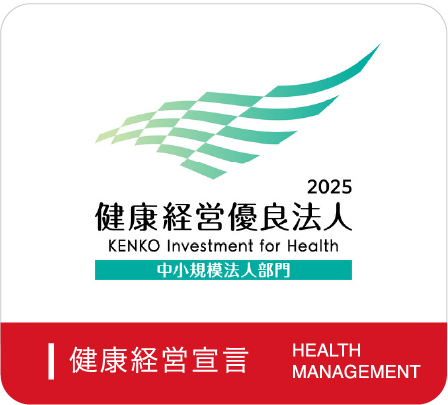 健康経営宣言