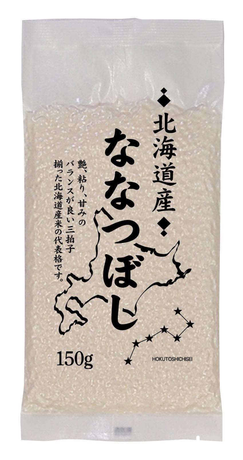 北海道産ななつぼし 150g | 株式会社 食創